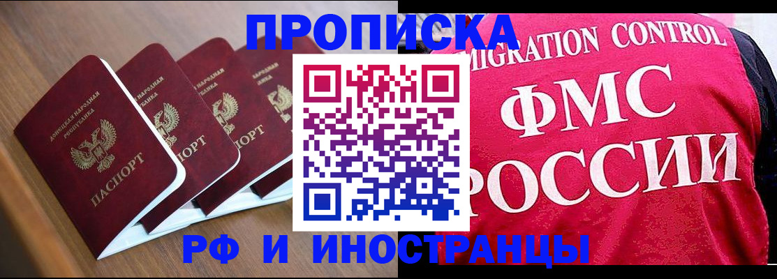 временная регистрация недорого в Пермской области