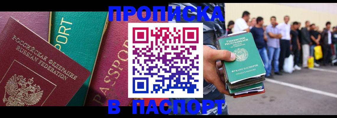 прописка гарантия в Пермской области