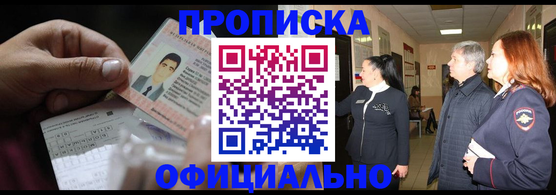 прописка паспорт в Пермской области
