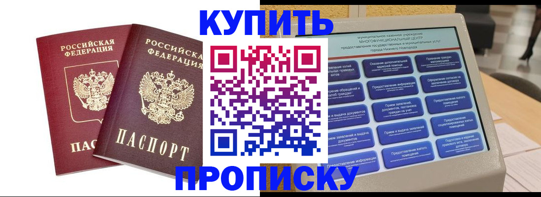 прописка для кредита в Пермской области